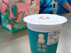 -茶也运也(望京万科店)