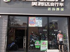 -美利达自行车(霁月园店)