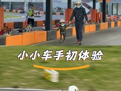 -流光速卡丁车俱乐部(宝山店)