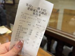 -老厨家(友谊路总店)