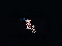 恒隆电影大世界-浙影时代影城·众安广场店