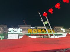 -黄亚华小食店(Jalan Alor)