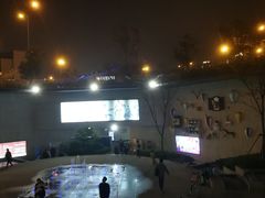 -易生活购物公园