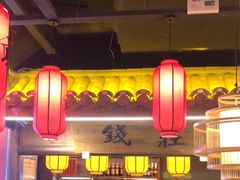 -重庆高老九火锅(昆山万象汇店)