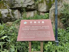 -宝岩生态观光园