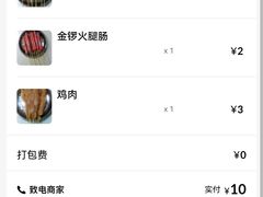 -新林麻辣串(西市场总店)