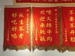 -胖三嬢·呱呱老火锅(北京总店)