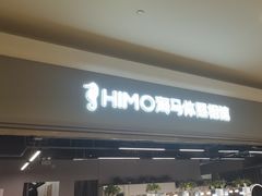 -海马体照相馆(海口日月广场店)