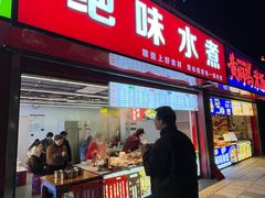 -秋水广场音乐喷泉