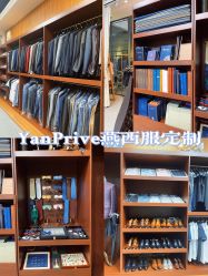 -燕心西服定制