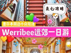 -威勒比开放式动物园