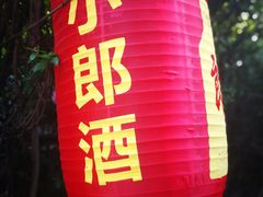-化龙桥九宫格火锅(清水河店)