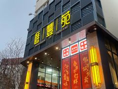 -汇丰苑·海鲜青岛菜(中山路大鲍岛店)