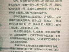 -苏州河梦清园环保主题公园