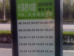 -上海市民办金苹果学校