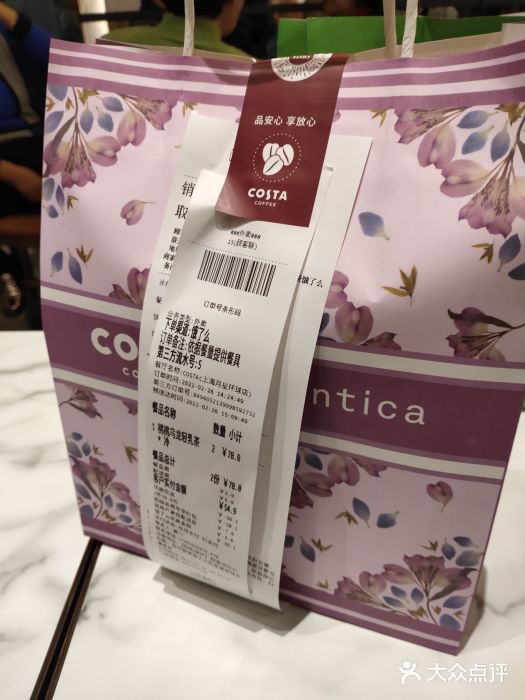 COSTA COFFEE(上海月星环球港店)图片