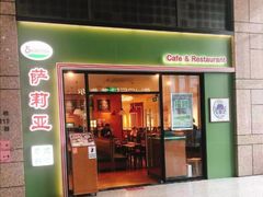 门面-萨莉亚意式餐厅(万嘉商业广场店)