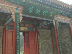 -西安曲江寒窑遗址公园