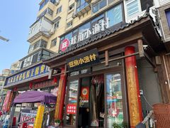 -旺角小渔村(二马路店)