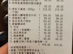 账单-提督·TIDU(北京坊店)