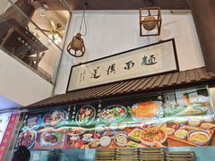 -孙盛兴奥灶面馆·蟹黄面·三虾面(山塘街总店)
