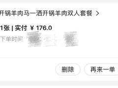 -马一洒开锅羊肉清真餐厅(京汉店)