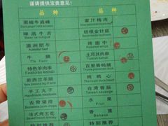 菜单-巴西烤肉海鲜自助餐厅