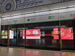 -星湖街(地铁站)