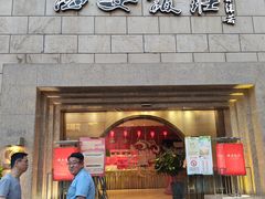-西安饭庄·非遗陕菜(钟楼店)