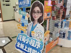 -茂菊口腔连锁(浦东南路店)