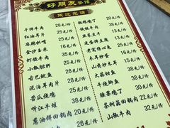菜单-好朋友餐馆(踏水桥北街店)