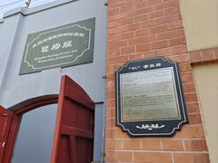 -青岛德国监狱旧址博物馆