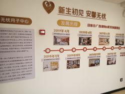 -安馨无忧月子中心(青秀店)