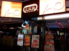 -大家乐(广州荔湾领展广场店)