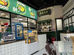 -阿金大白·上海菜馆(新天地店)