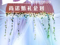 婚礼布置——尚诺婚礼策划-上海璞麗酒店