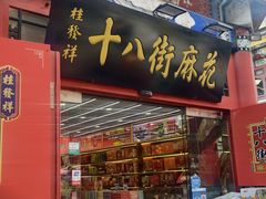 -古文化街旅游区