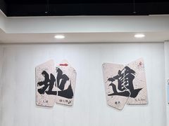 -市井川菜(江宁店)