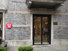 -lululemon(新天地店)