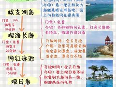 -三亚南山文化旅游区