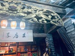 -青城甲(青城山店)