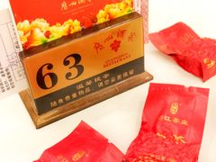 -广州酒家(昌岗地铁站店)