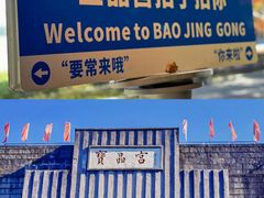 -宝晶宫旅游景区