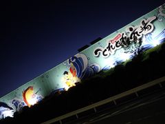 -海鮮寿司とれとれ市場