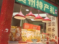 -但家香酥鸭(小十字店)