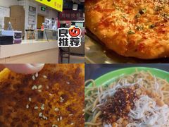 -安徽阜阳卷馍(西单店)