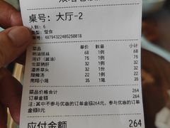 -双塔老饭店