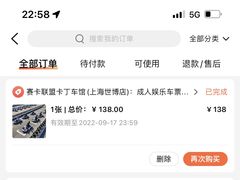 -赛卡联盟卡丁车馆(上海世博店)