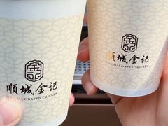 -顺城金记卤鸡·清真
