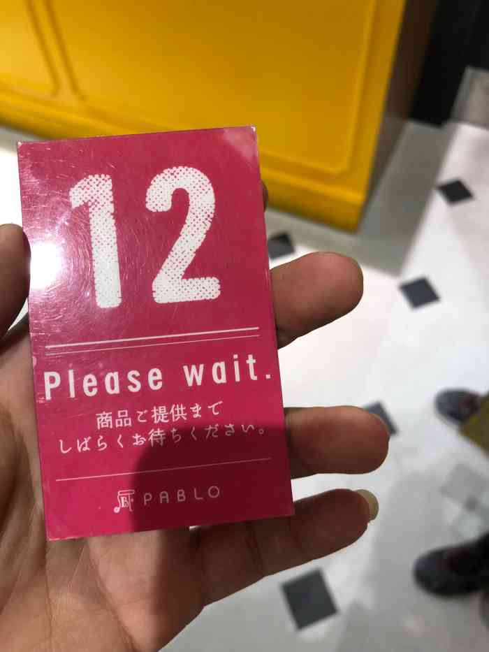 pablo-"07pablo mini07 种草好久."-大众点评移动版